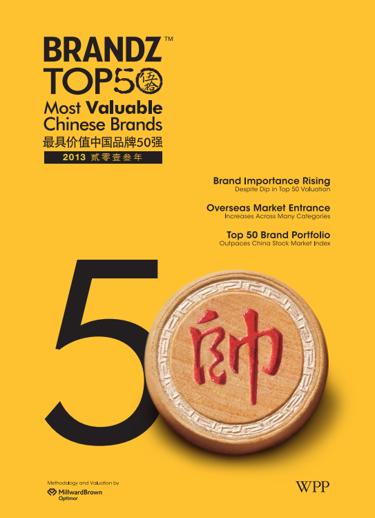 2013 BrandZ Top 50 Chinese Brands